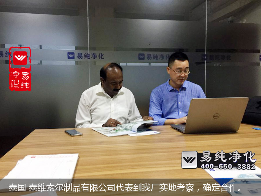 泰國(guó) 泰維索爾制品有限公司代表到我廠實(shí)地考察，確定合作。.jpg